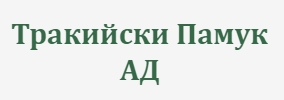 Тракийски Памук АД