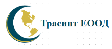 Трасинт ЕООД