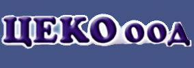 ЦЕКО ООД