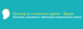 ЦЕНТЪР ЗА ПСИХИЧНО ЗДРАВЕ ВРАЦА