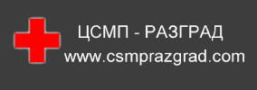 Център За Спешна Медицинска Помощ Разград