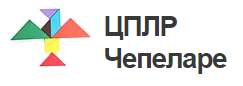 ЦПЛР Чепеларе