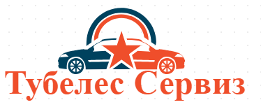 Тубелес Сервиз ( Тубелес Сервиз ЕООД )