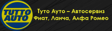 ТУТО АУТО ЕООД