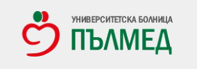 УМБАЛ ПЪЛМЕД