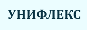 УНИФЛЕКС