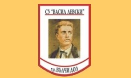 Васил Левски Вълчи Дол