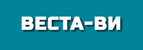 ВЕСТА-ВИ