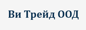 Ви Трейд ООД