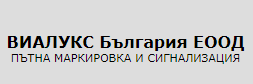 Виалукс България