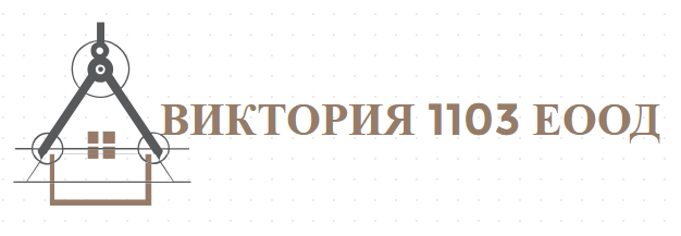 ВИКТОРИЯ 1103 ЕООД