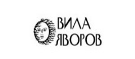 Вила Яворов Черноморец