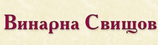 Винарна Свищов