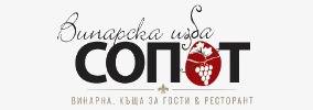 Винарска изба Сопот