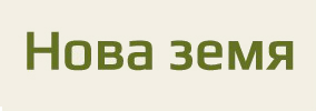 Вини 99 ЕООД