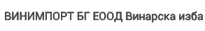 Винимпорт БГ ЕООД
