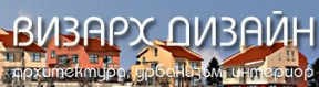 ВИЗАРХ ДИЗАЙН