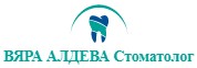 ВЯРА АЛДЕВА Стоматолог