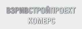 ВЗРИВСТРОЙПРОЕКТ КОМЕРС ООД