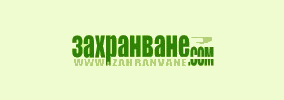 Захранване Ком ООД