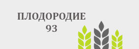 ЗЕМЕДЕЛСКА КООПЕРАЦИЯ ПЛОДОРОДИЕ 93