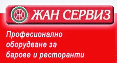 ЖАН СЕРВИЗ