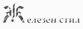 Железен стил ЕООД