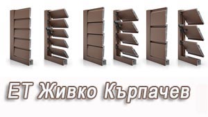 ЖИВКО КЪРПАЧЕВ ЕТ БАНСКО