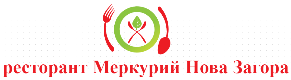 ресторант Меркурий Нова Загора
