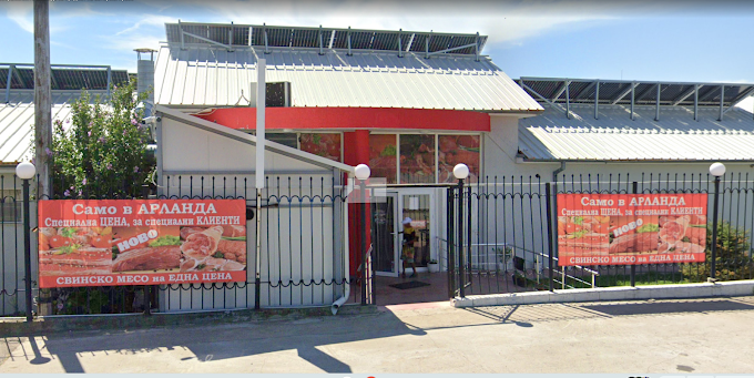 Месокомбинат и магазин за месо Сливен Арланда