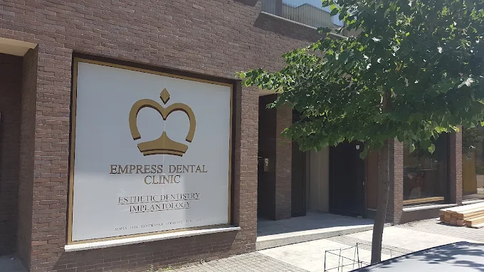 Стоматологична клиника в София - Empress Dental Clinic