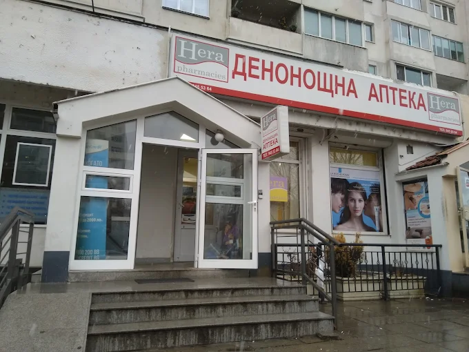Аптека Хера 1