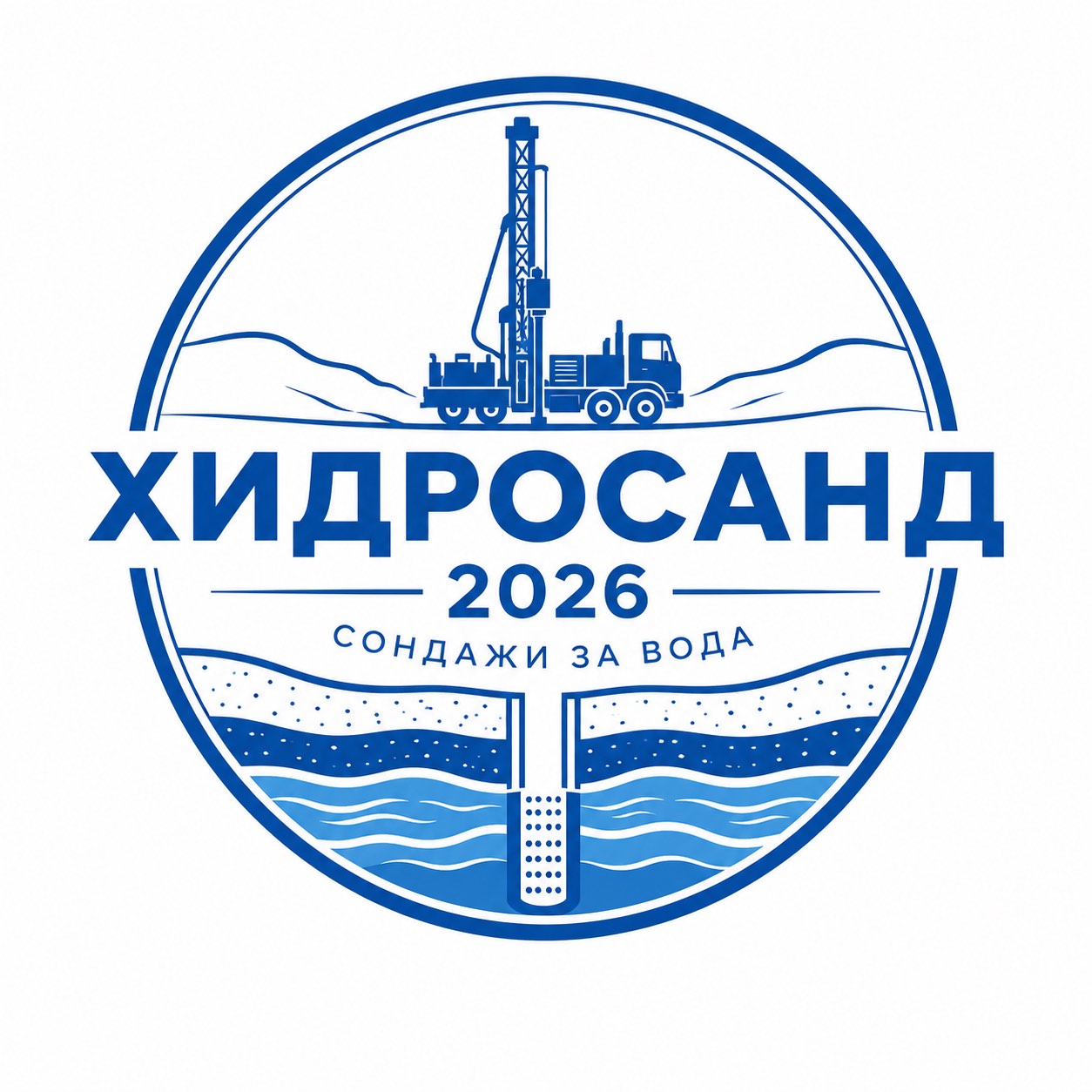 ХИДРОСОНД 2026 - Сондажи за вода Бургас