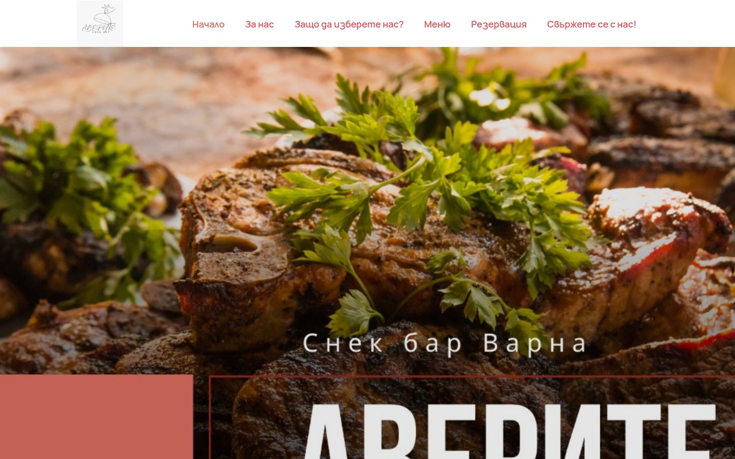 Аверите