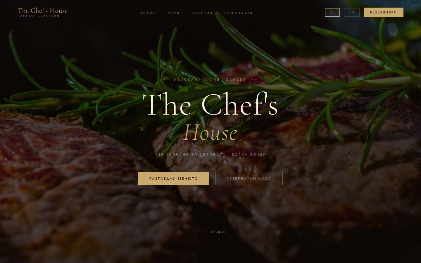 The Chef’s House