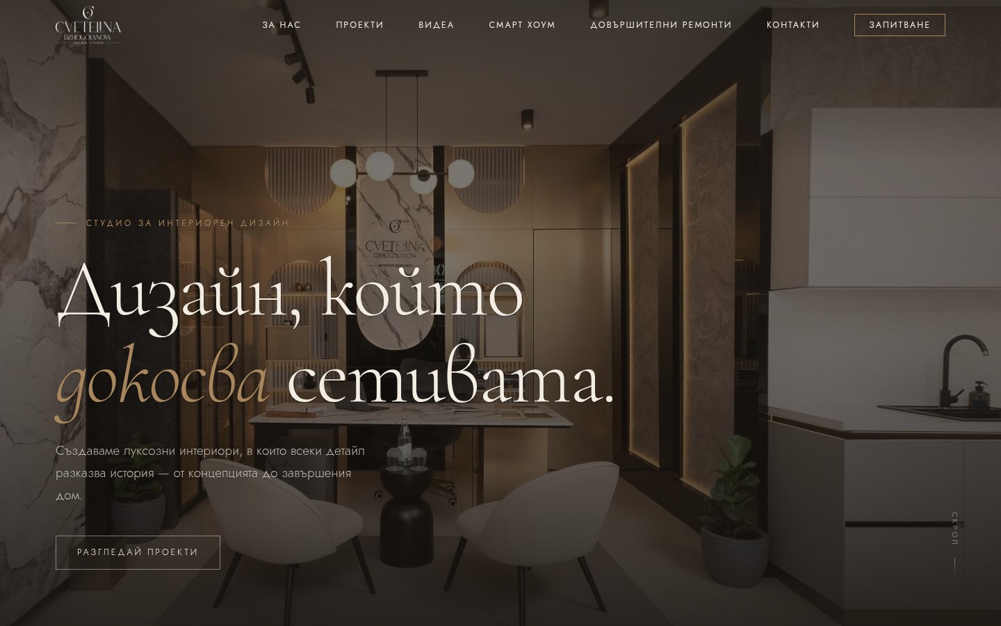 Dzhogolanova Design Studio