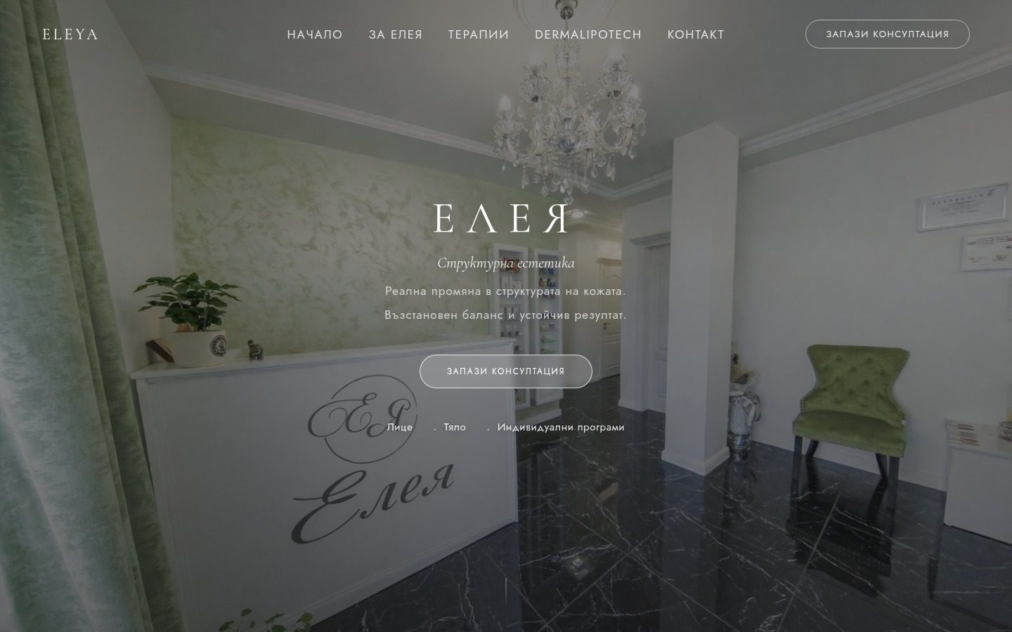Eleya Studio