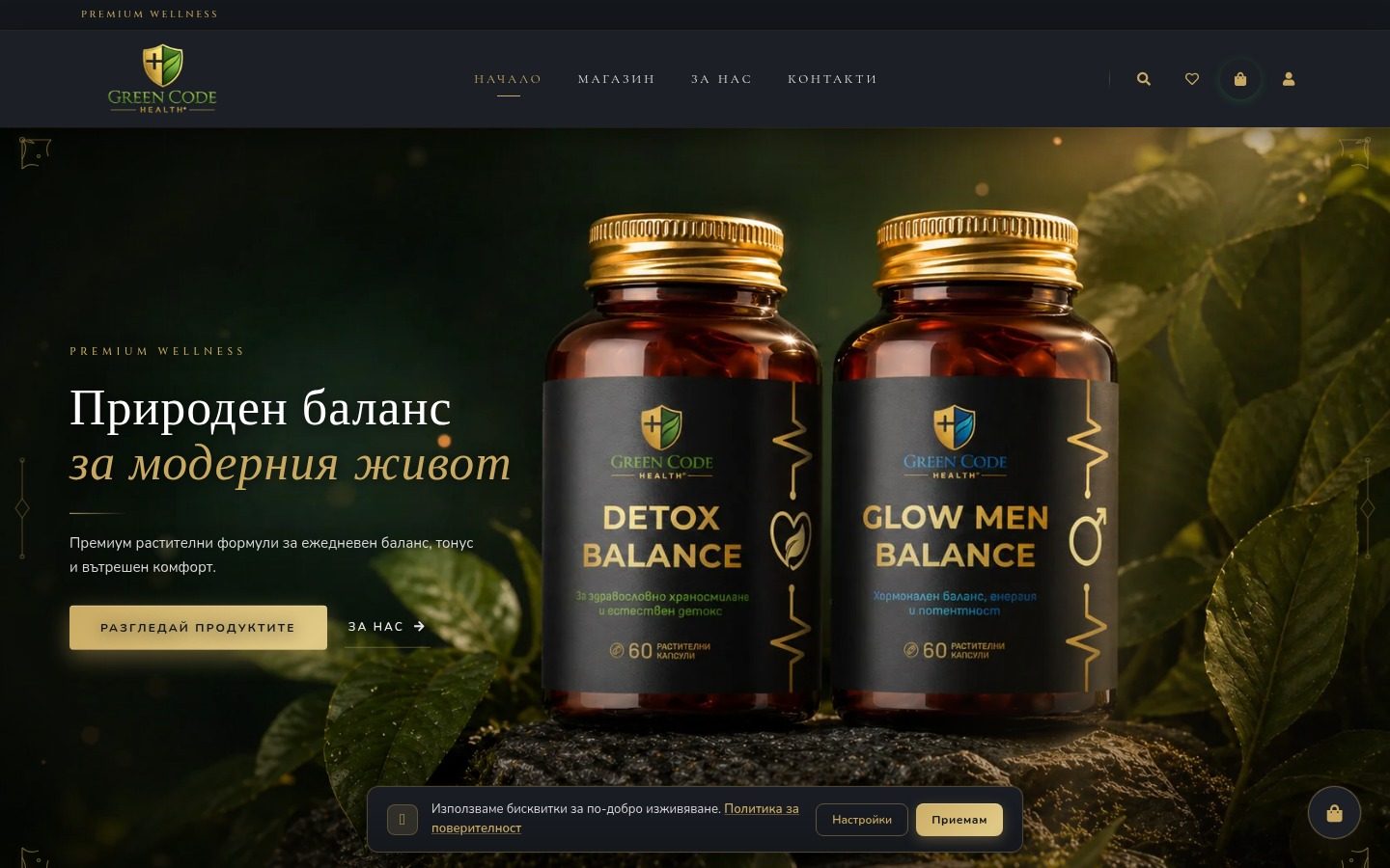 Green Code Health