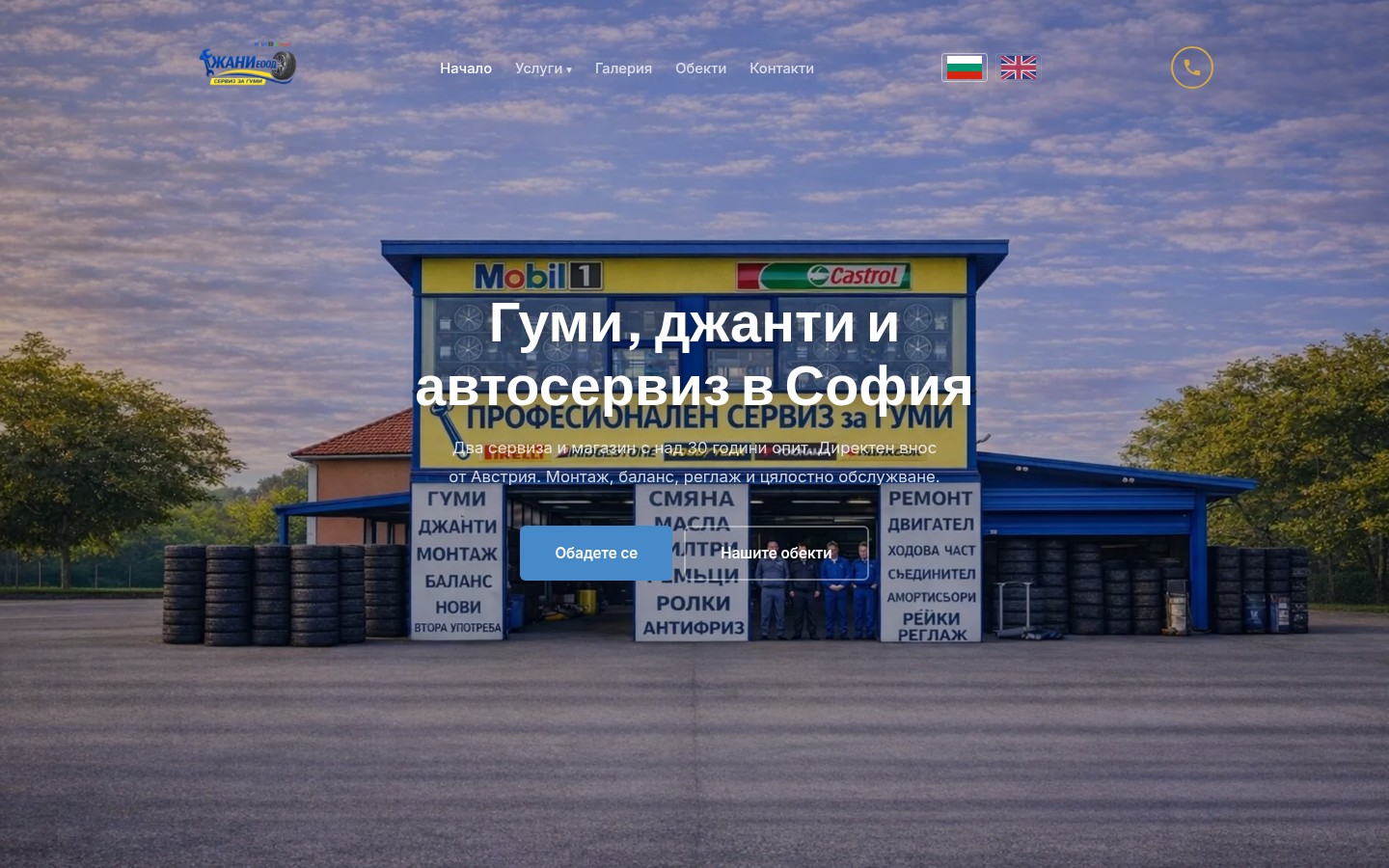 ЖАНИ