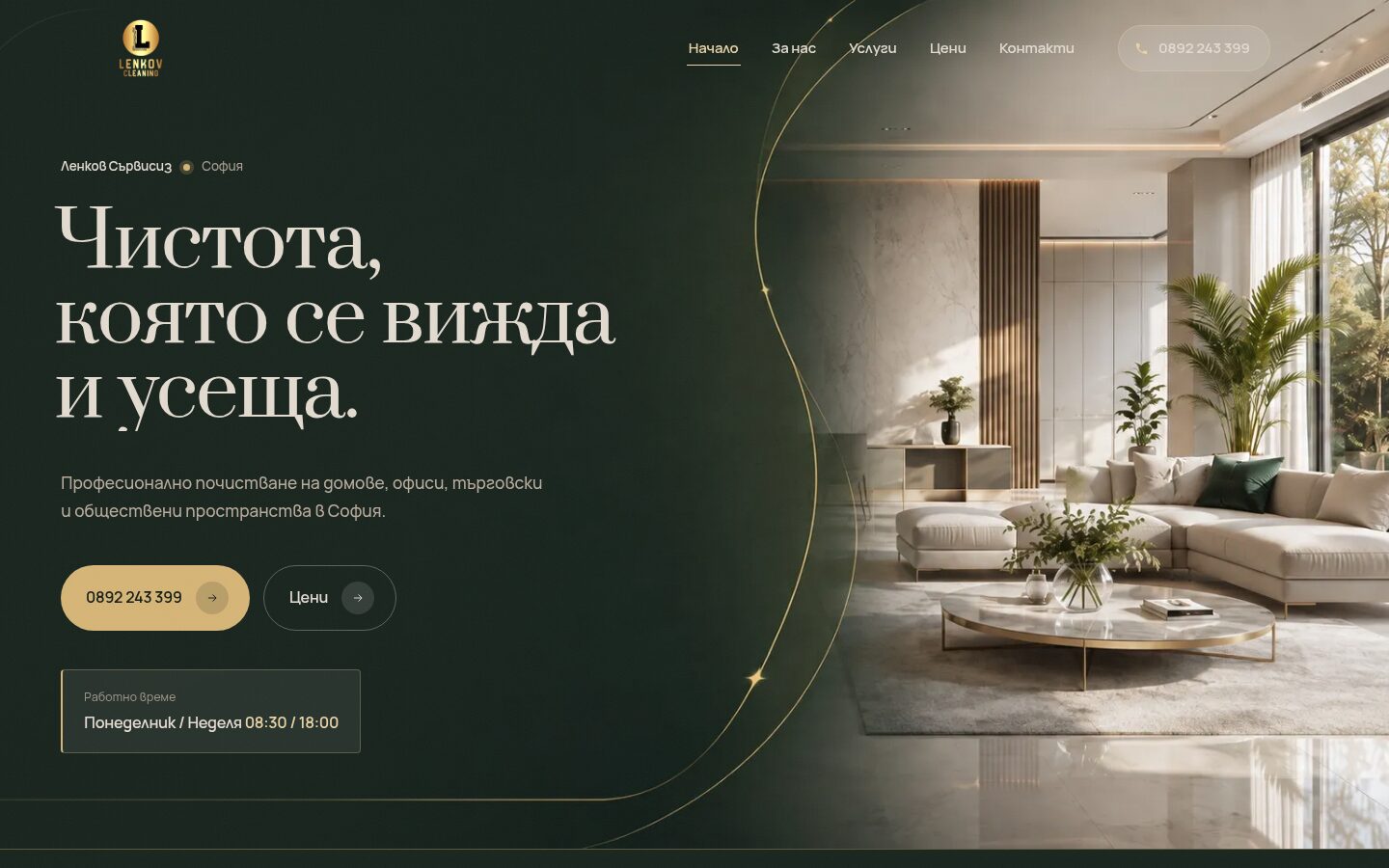 Ленков Сървисиз
