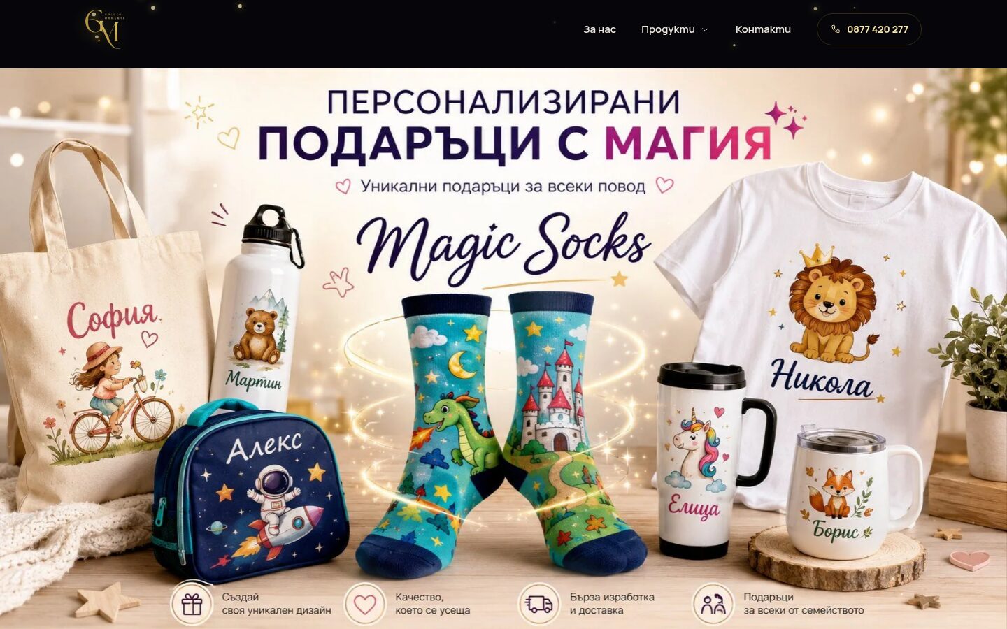Magic Socks