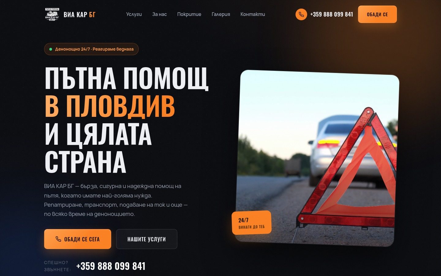ВИА КАР БГ