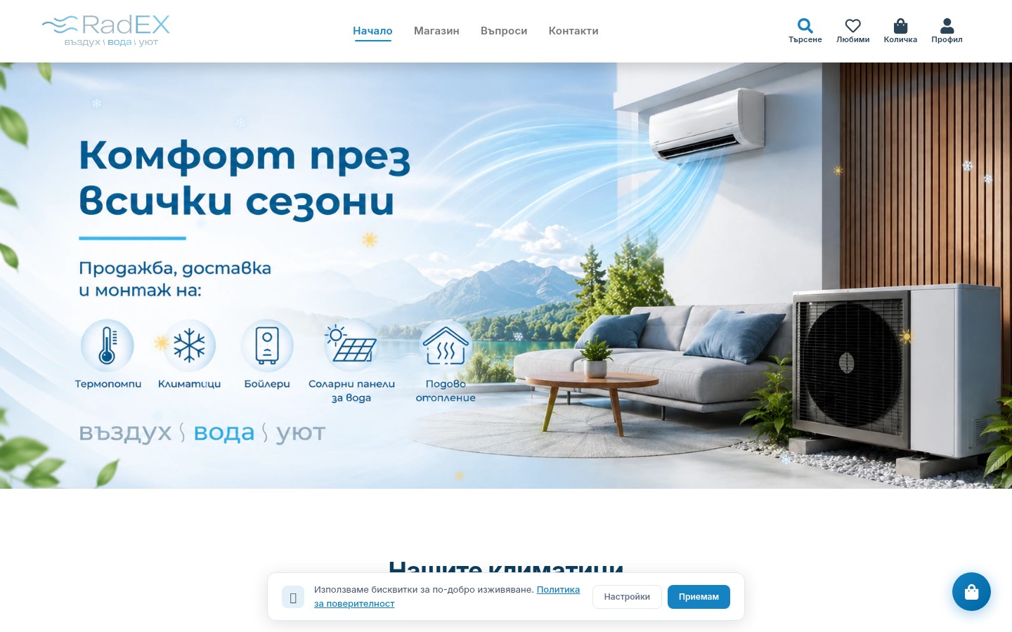RADEX