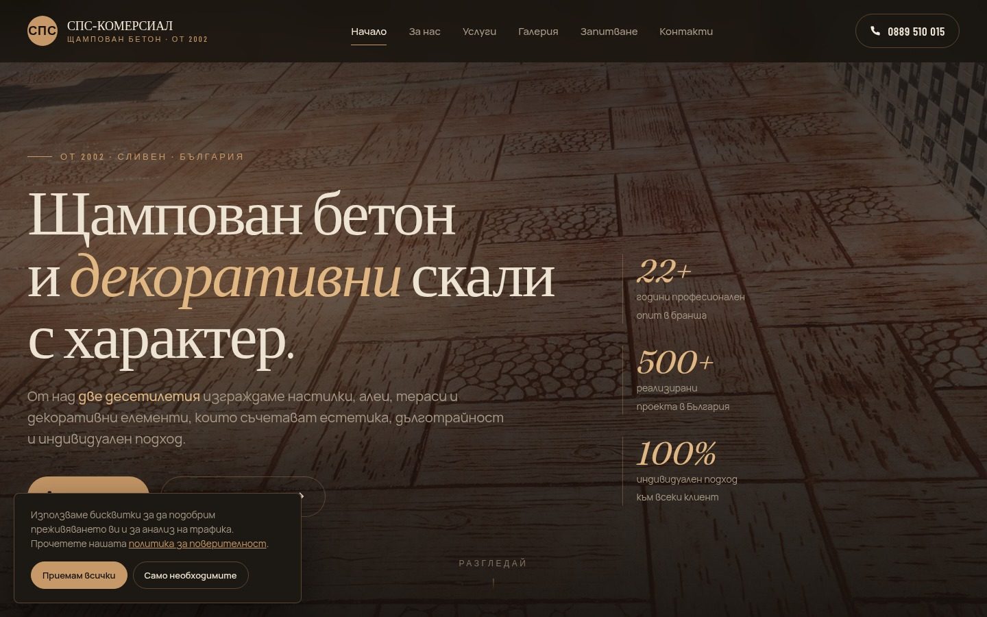 СПС-Комерсиал
