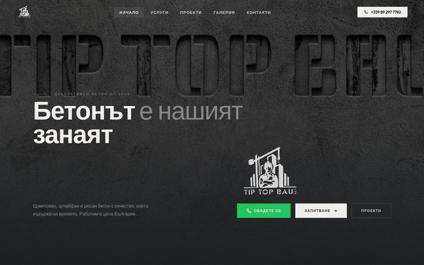 TipTop Bau