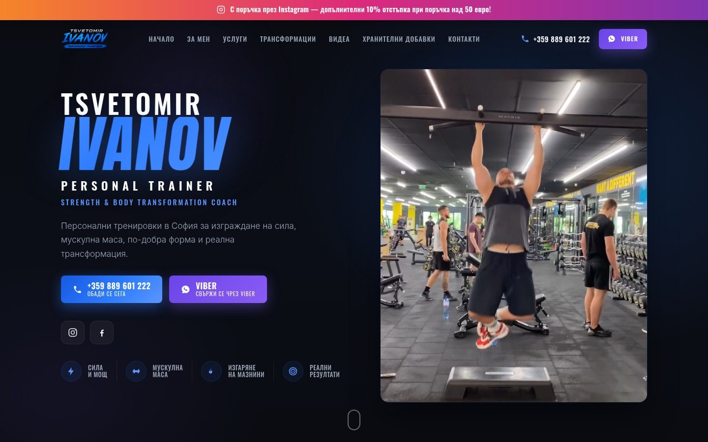 Цветомир Иванов