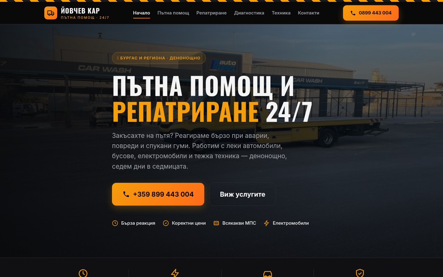 Йовчев Кар