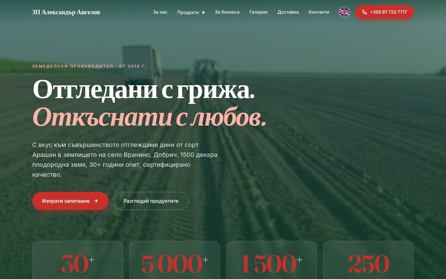 ЗП Александър Ангелов