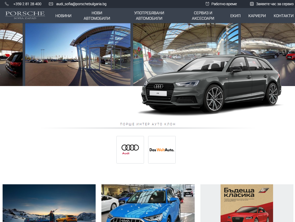 https://www.porschesofiazapad.bg/